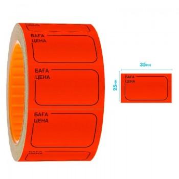 Клейкая лента Ценник маленькая