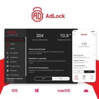 AdLock Multi-device 1 год / 3 устройства (Android / iOS/Win / macOS)