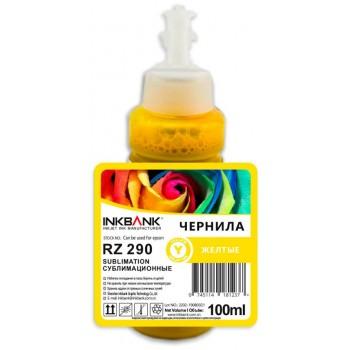 Чернила RZ290Y Сублимационные [InkBank] Yellow  100мл.