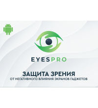 Eyespro unlim (10 years) / 1 users