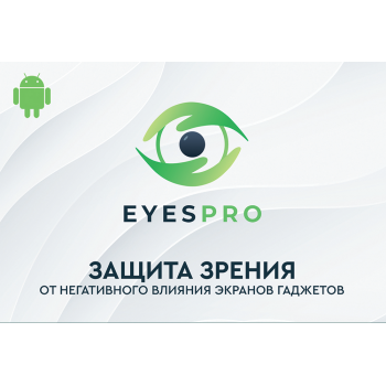 Eyespro unlim (10 years) / 1 users