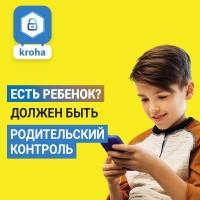 Parental Control Kroha 6 months / 5 users