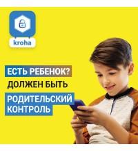 Parental Control Kroha 6 months / 5 users