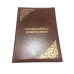 Папка "Поздравляем"