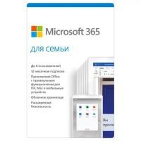 Microsoft 365 для семьи